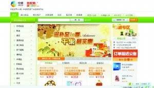 中粮我买网