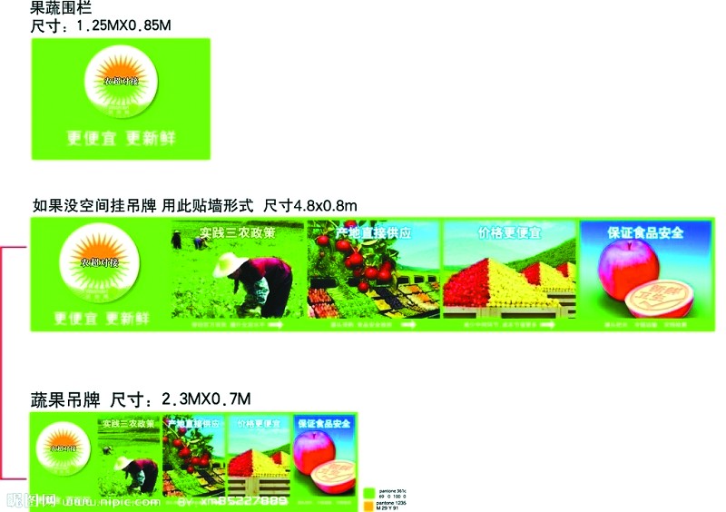 生鲜经营成超市竞争新利器