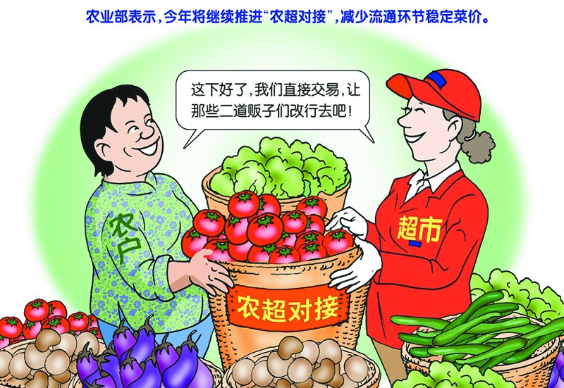 生鲜经营成超市竞争新利器