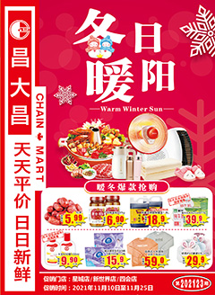 肇庆昌大昌第202123期快讯海报