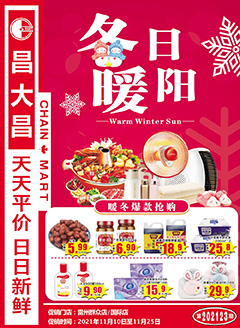 雷州昌大昌第202123期快讯海报