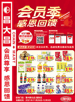 雷州昌大昌第202124期快讯海报