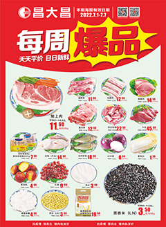 生活超市第202214-2期快讯海报