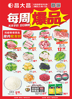 生活超市第202215-2期快讯海报