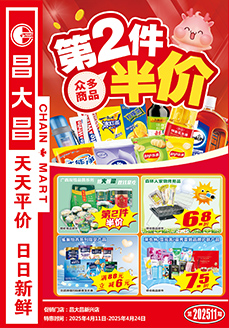 新兴昌大昌第2511期快讯海报