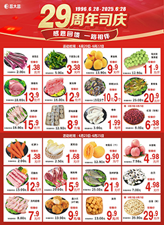 江门昌大昌第2521期快讯海报