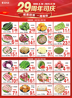 雷州昌大昌第2521期快讯海