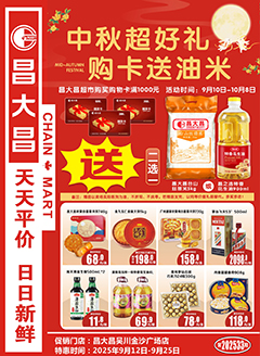 吴川昌大昌第2533期快讯海报