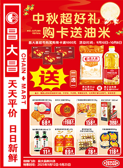 新兴昌大昌第2533期快讯海报