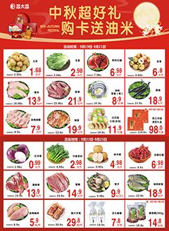 四会昌大昌第2534期快讯海报