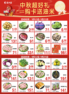 台山昌大昌第2534期快讯海报