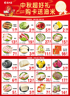 吴川昌大昌第2534期快讯海报