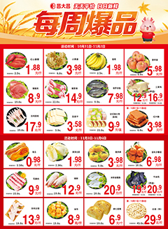 吴川昌大昌第2539期快讯海报