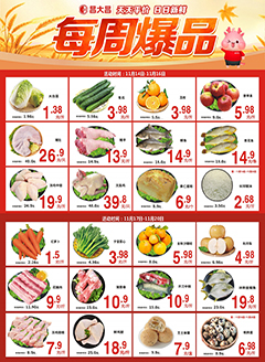 台山昌大昌第2541期快讯海报