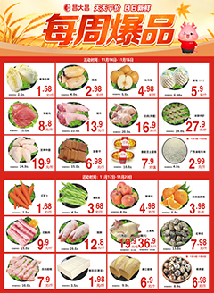 吴川昌大昌第2541期快讯海报