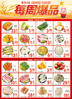 新兴昌大昌第2541期快讯海报