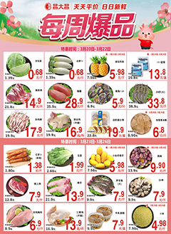 台山昌大昌第2612期快讯海报