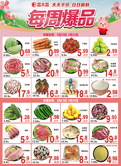 高明昌大昌第2612期快讯海报