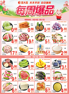 湛江昌大昌第2612期快讯海报