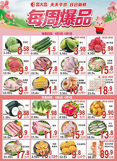 高明昌大昌第2614期快讯海报