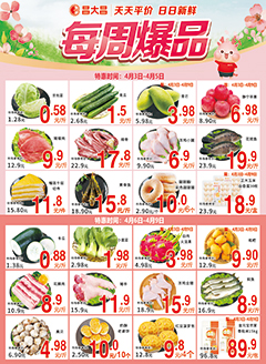 新兴昌大昌第2614期快讯海报