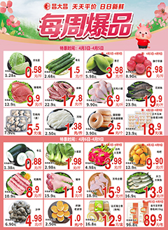 肇庆昌大昌第2614期快讯海报