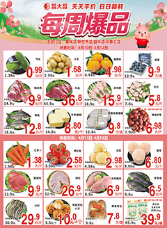 四会昌大昌第2615期快讯海报