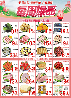 台山昌大昌第2615期快讯海报