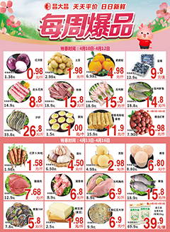 清远昌大昌第2615期快讯海报