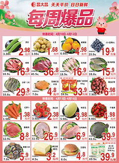 梅州昌大昌第2615期快讯海报