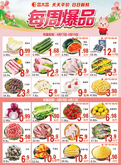 新兴昌大昌第2616期快讯海报