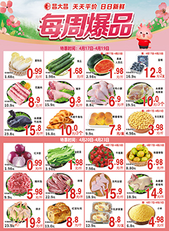 高明昌大昌第2616期快讯海报