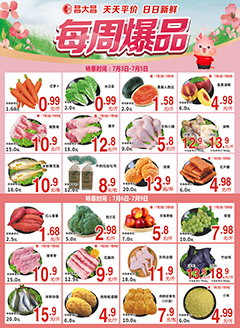 吴川昌大昌第2627期快讯海报