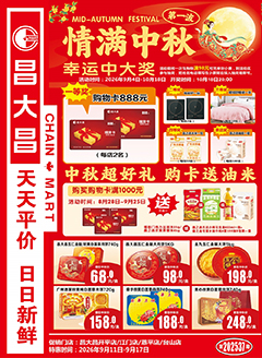 台山昌大昌第2637期快讯海报