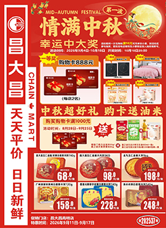 高明昌大昌第2637期快讯海报