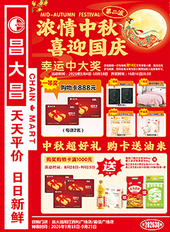 阳江昌大昌第2638期快讯海报